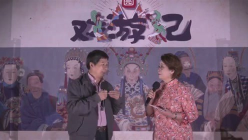 [图]国家人文历史纪念徽班进京230周年直播回放（三）