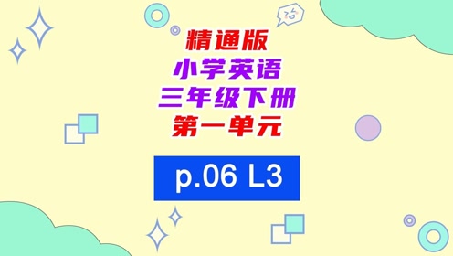 新人美版三年级美术上册 第1课-第18课
