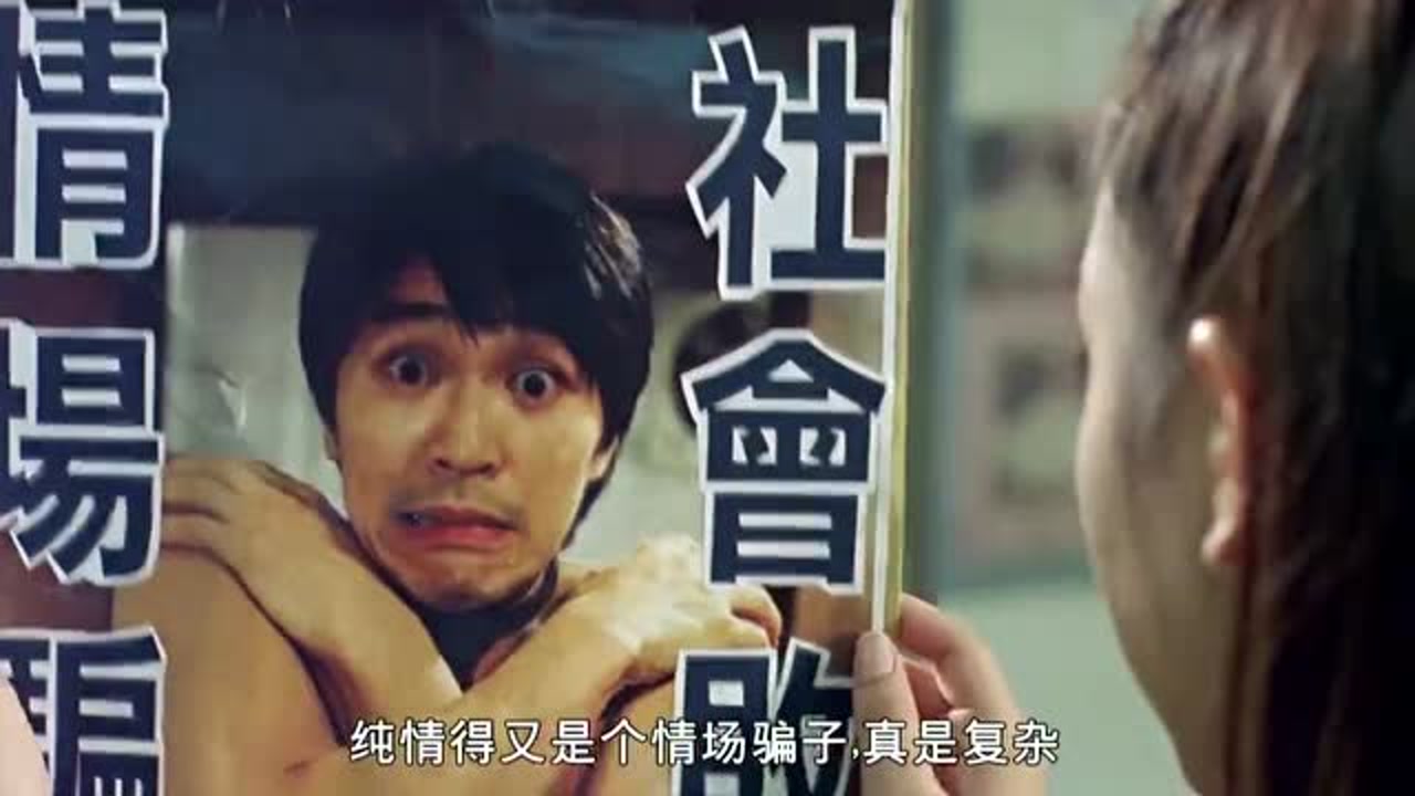 行运一条龙杨恭看上星爷,还有爱的评价他的眼神,星爷恐慌