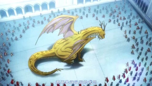 骨傲天:真龙王属性超越百级玩家,那这头黄金龙王呢?