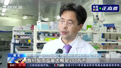 《新闻1+1》丨专访国药集团中国生物董事长杨晓明