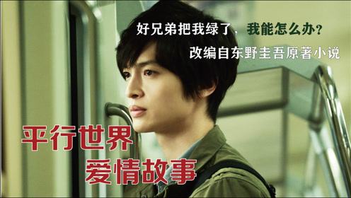 玉森裕太 腾讯视频
