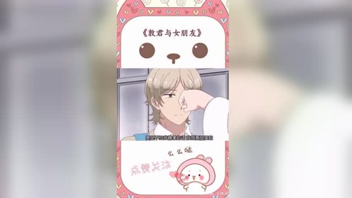 敦君和他的女朋友 腾讯视频