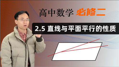高中数学必修二第二章2.1 空间点、直线、平面之间的位置关系