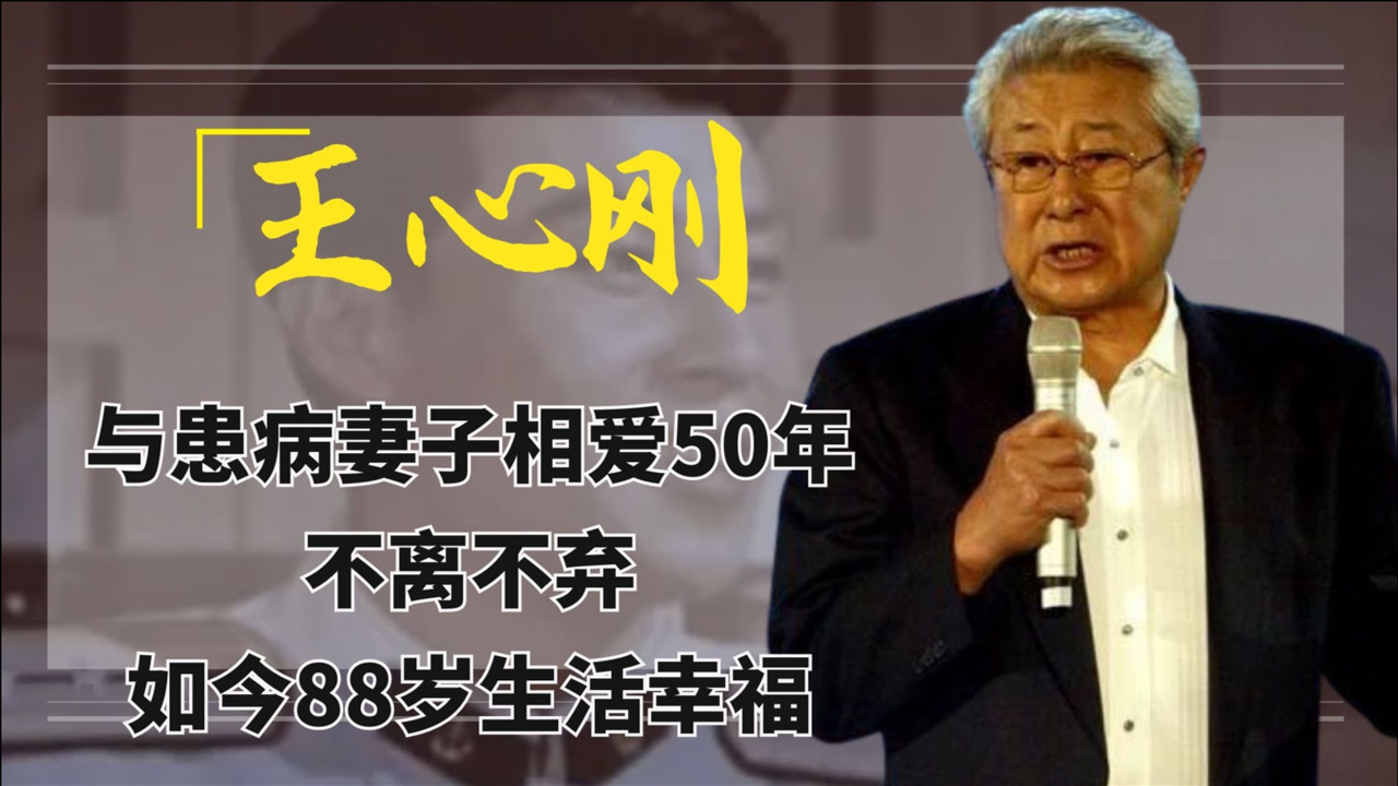 王心刚(中国内地男演员)_搜狗百科