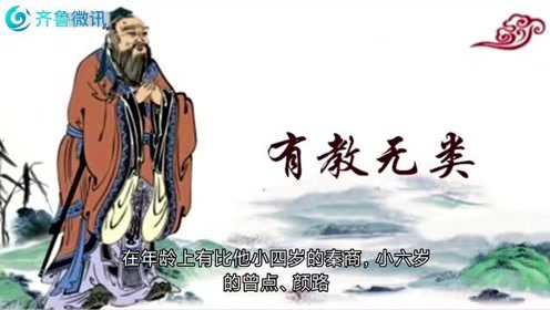 有教无类 腾讯视频