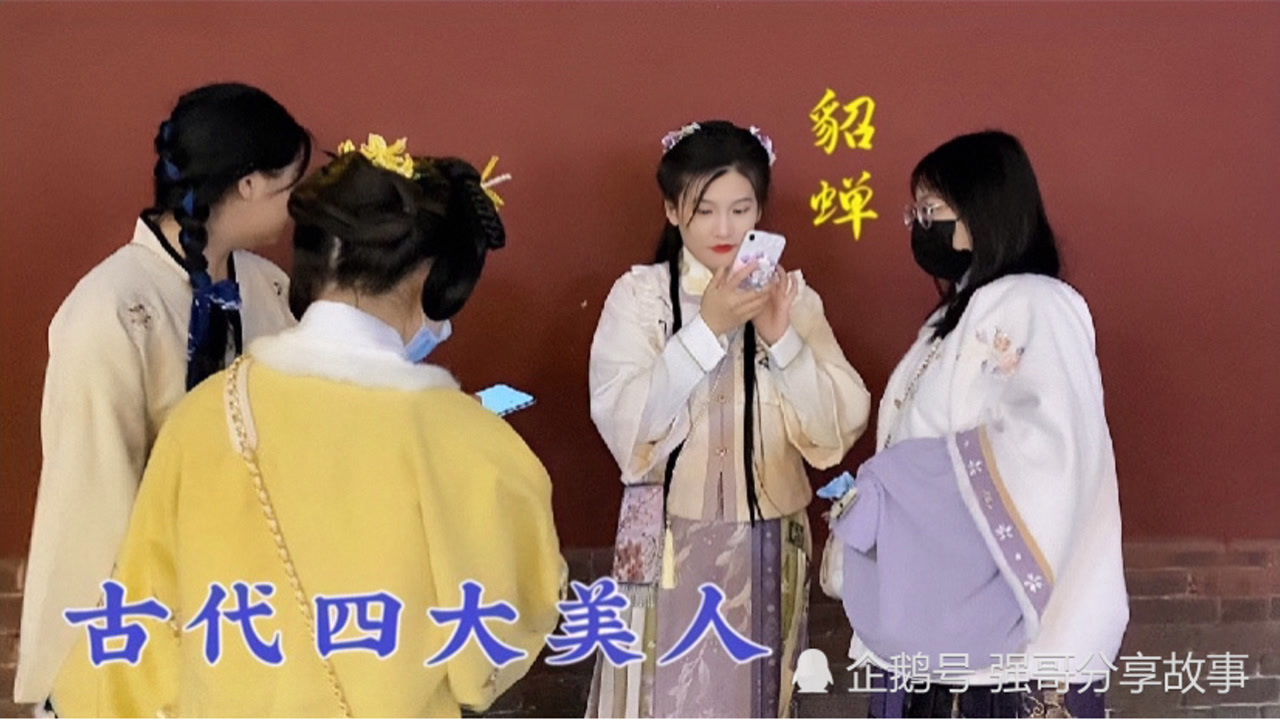 中国古代四大美女 中国古代西施 王昭君 貂蝉 杨玉环 搜狗百科