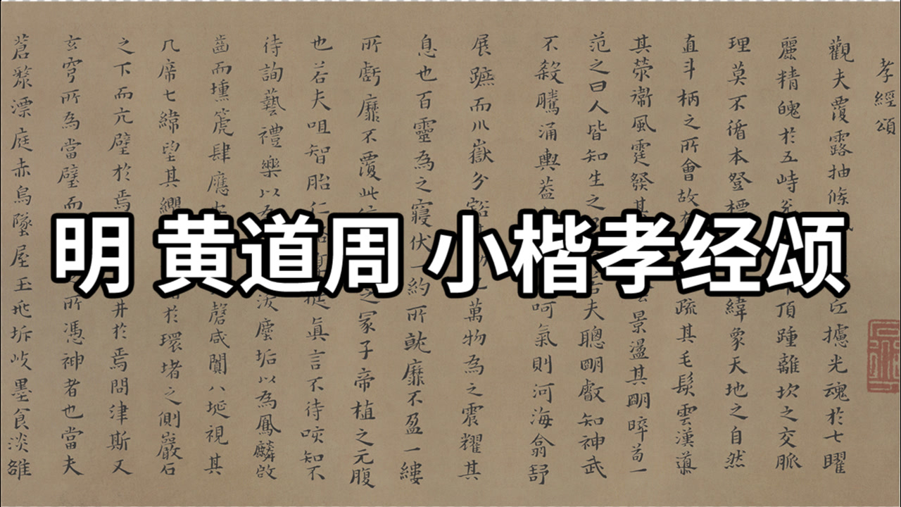 黄道周(明末学者、抗清名臣、民族英雄)_搜狗百科