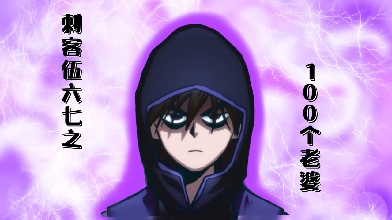 假如刺客伍六七有100个夫人,第一夫人应该是什么样?惊艳!