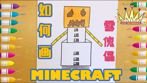 画雪人 腾讯视频