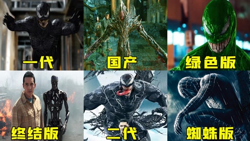 六版毒液共生体,蜘蛛侠融合毒液战力飙升,绿色毒液你有见过吗?