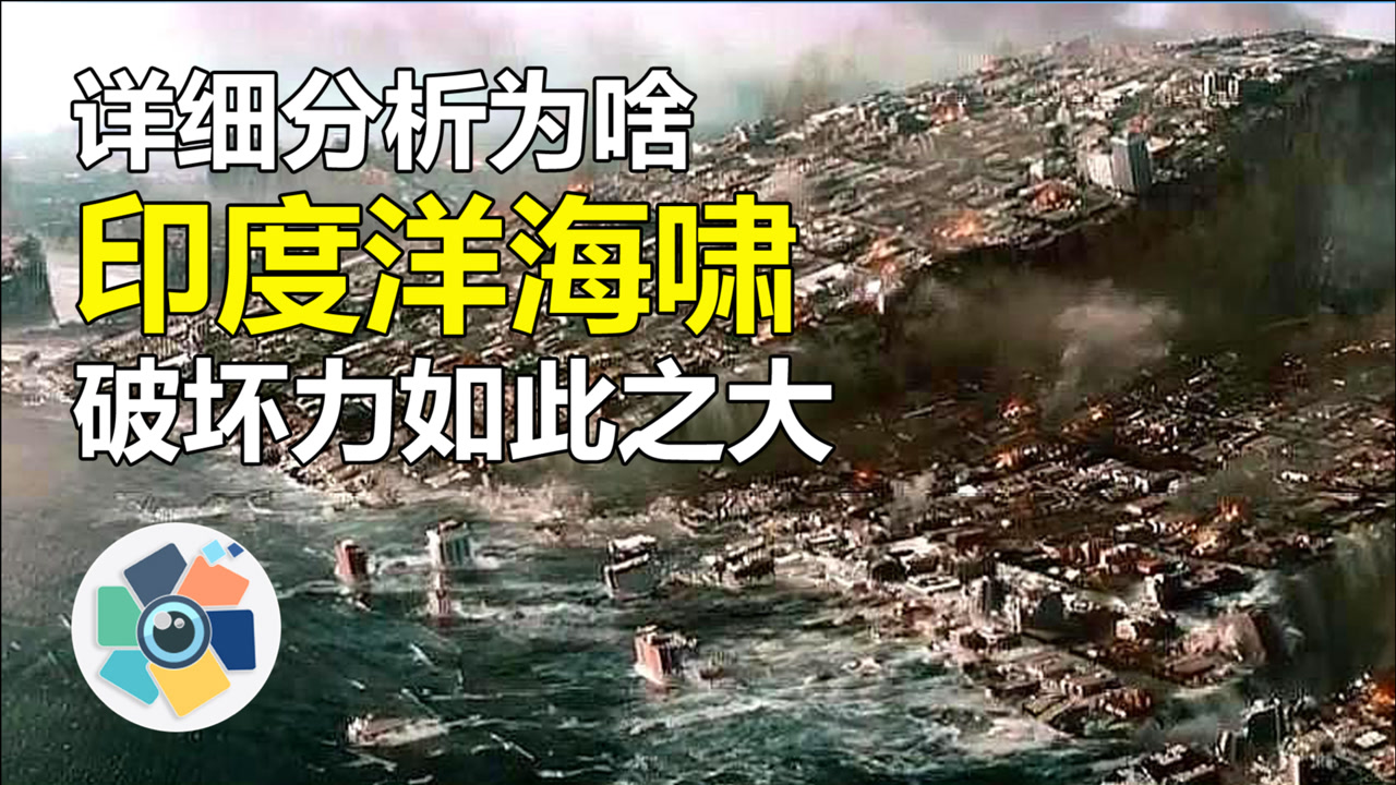 海啸 自然灾害 搜狗百科