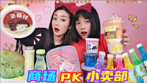 间:2021-05-13上传者:豆芽姐姐手工坊简 介:超市起泡胶pk小卖部泥!