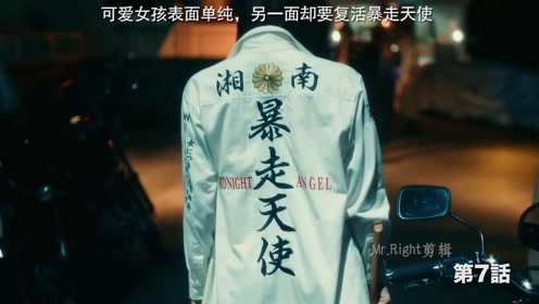 湘南暴走族 腾讯视频