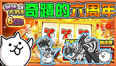 猫咪大战争 腾讯视频