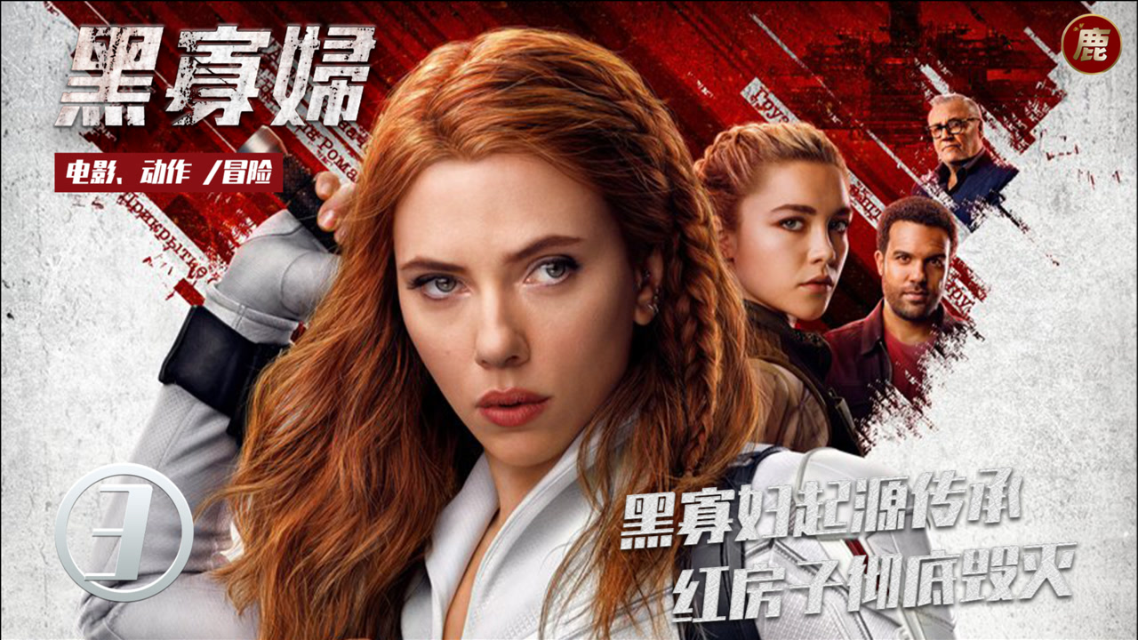 探秘黑寡妇传承起源 黑暗红房子彻底毁灭 3/3 #黑寡妇 #漫威