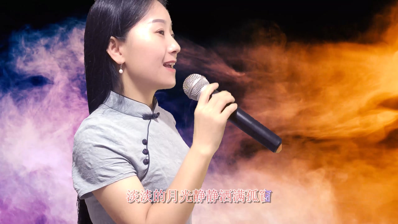 蒋钰华《相思的夜》唱出了对你的思念