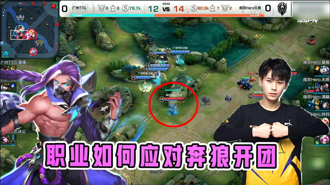 王者荣耀:职业选手如何应对奔狼开团?这两个应对方式竟有天壤之别!
