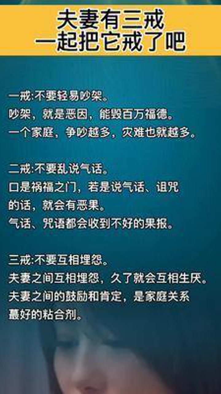 国学文化 #老人言 #夫妻相处之道