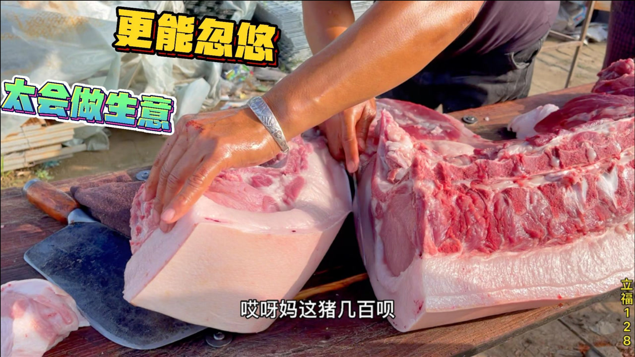 手镯大哥卖猪肉太搞笑了,这是更能忽悠呀,卖点猪肉赶上说相声了