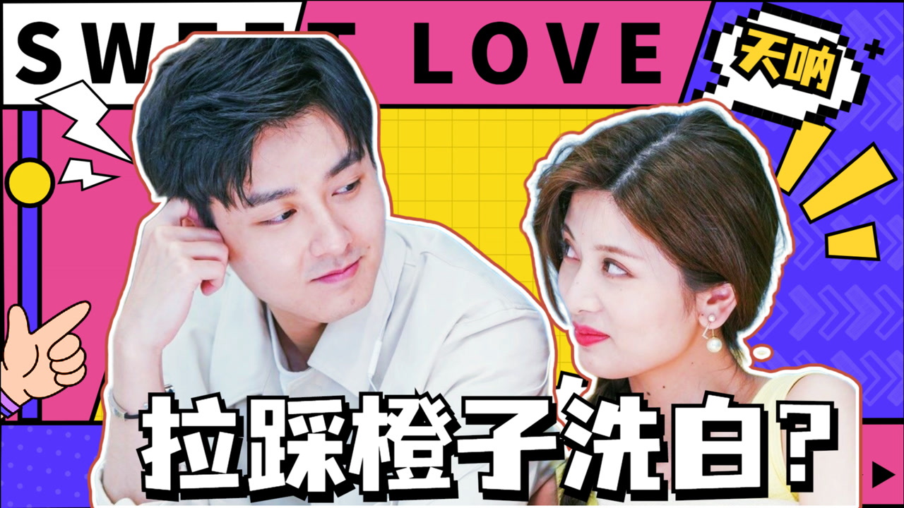 那这么说你很勇哦!马子佳正面回应三角恋,小孔表情出内味