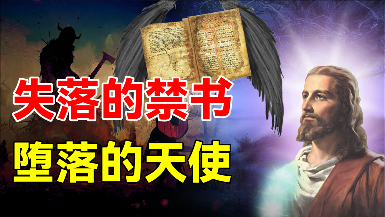 以诺书(启示文学)_搜狗百科