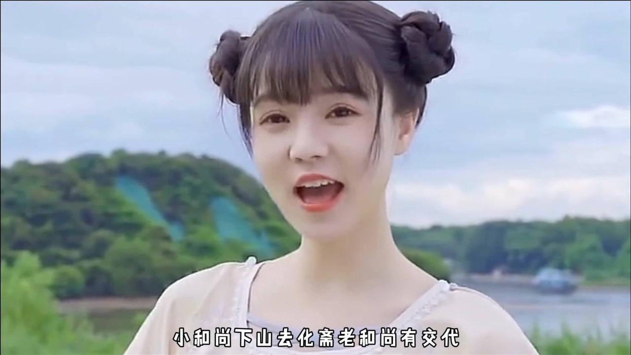 怎么感觉这小和尚傻乎乎的呢一首歌送给你身边的处女