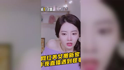 [图]女主播忘关摄像头，在直播间露出真面目，粉丝大喊欺骗《直播间》