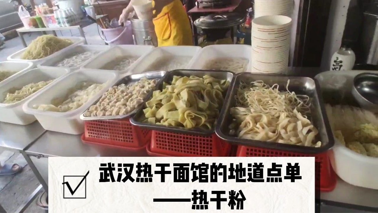 在武汉过早,一定要来过早摊子上点份—热干粉