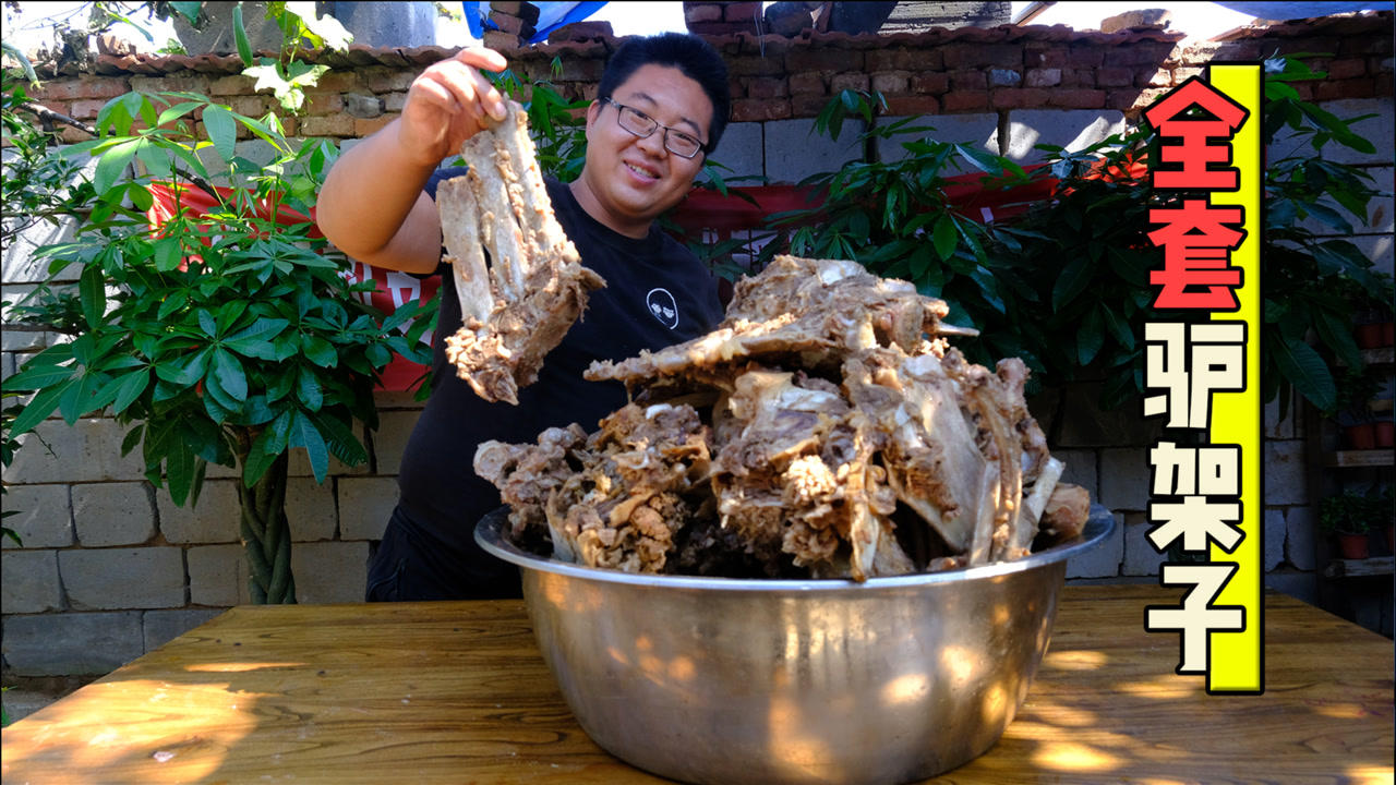 沂水驴架子图片