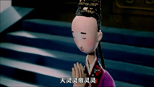 《崂山道士》书生一心想学穿墙术,结果被撞了一个大包.