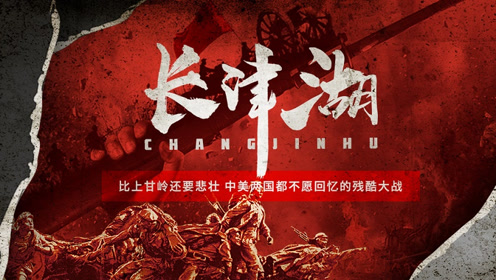 09集 电影《长津湖》伍千里和伍万里原型真实存在!
