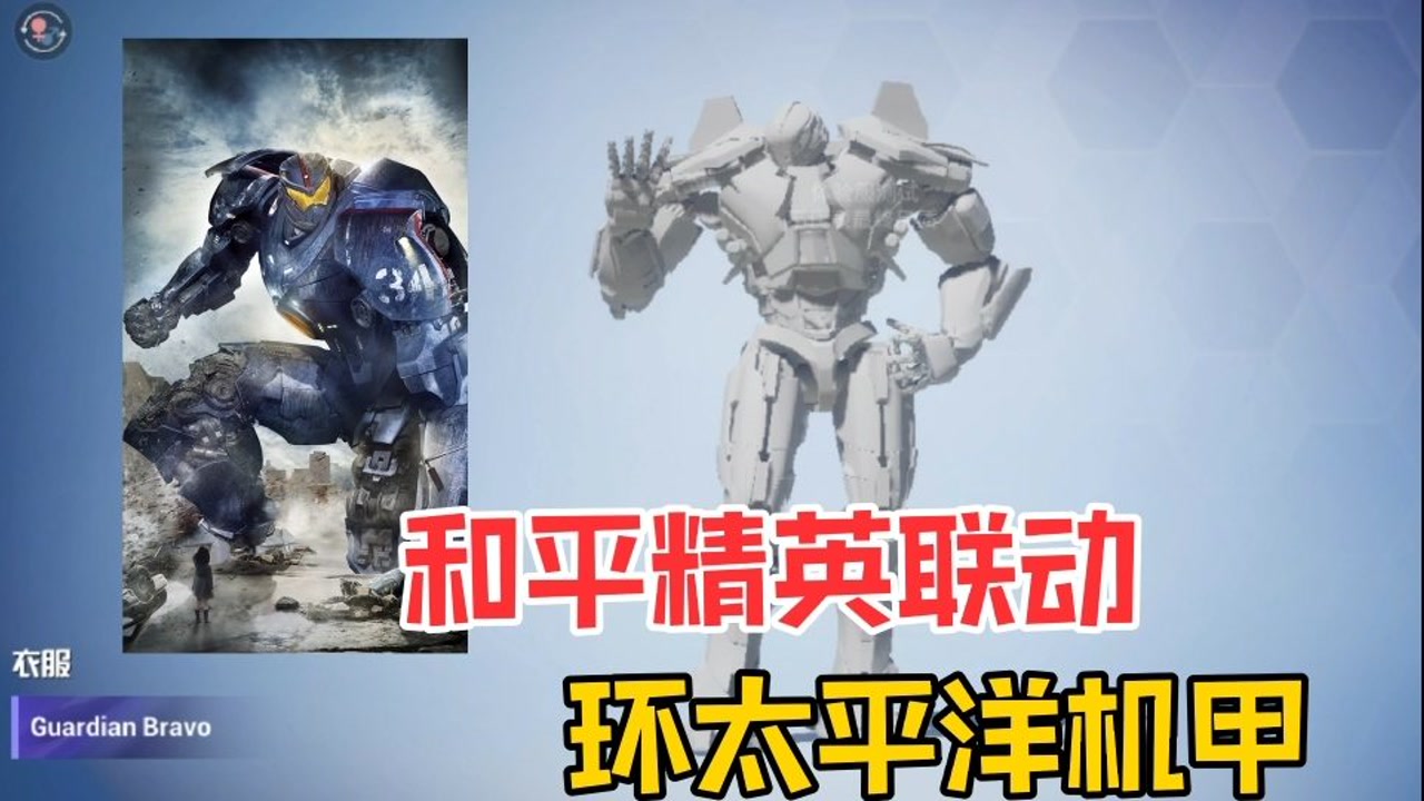 《和平精英》EVA联动8个角色剩1天下架(图2)