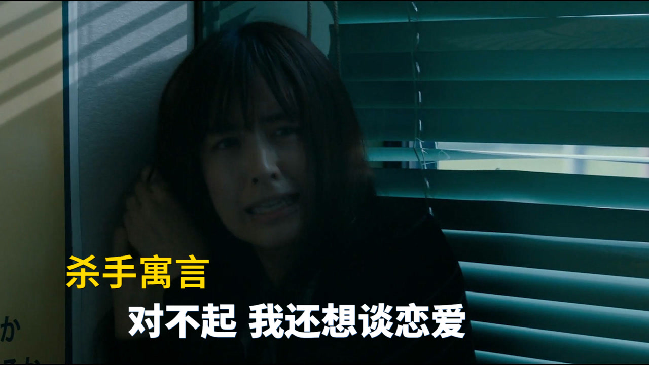 杀手寓言(2019年江口幹执导电影)_搜狗百科