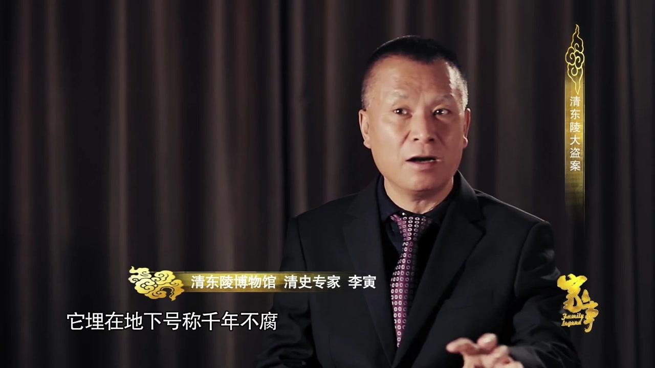 王绍义带领群众盗取清东陵,竟选择在白天动手,这是为何?