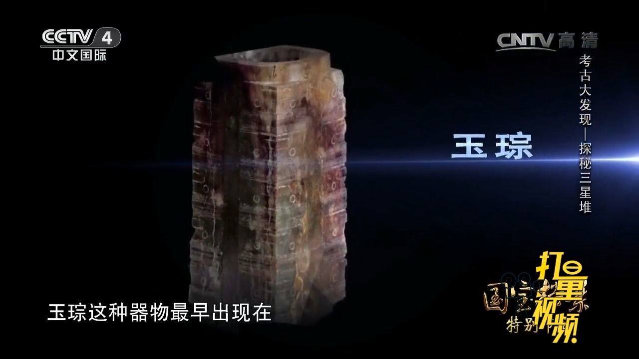 玉琮(中国古代的内圆外方的筒形玉石礼器)_搜狗百科