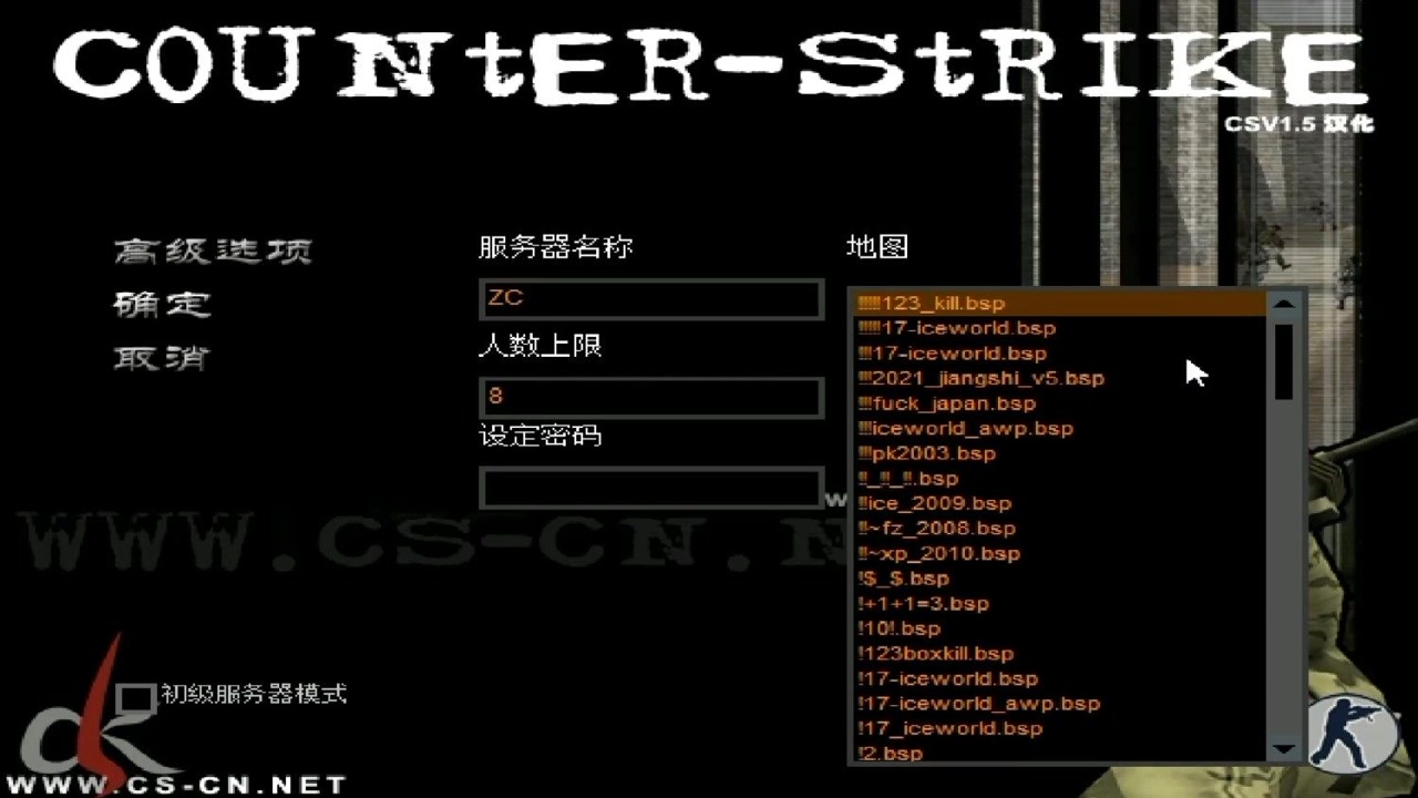 还记得cs1.5启动界面背景音效吗?真是回味无穷啊