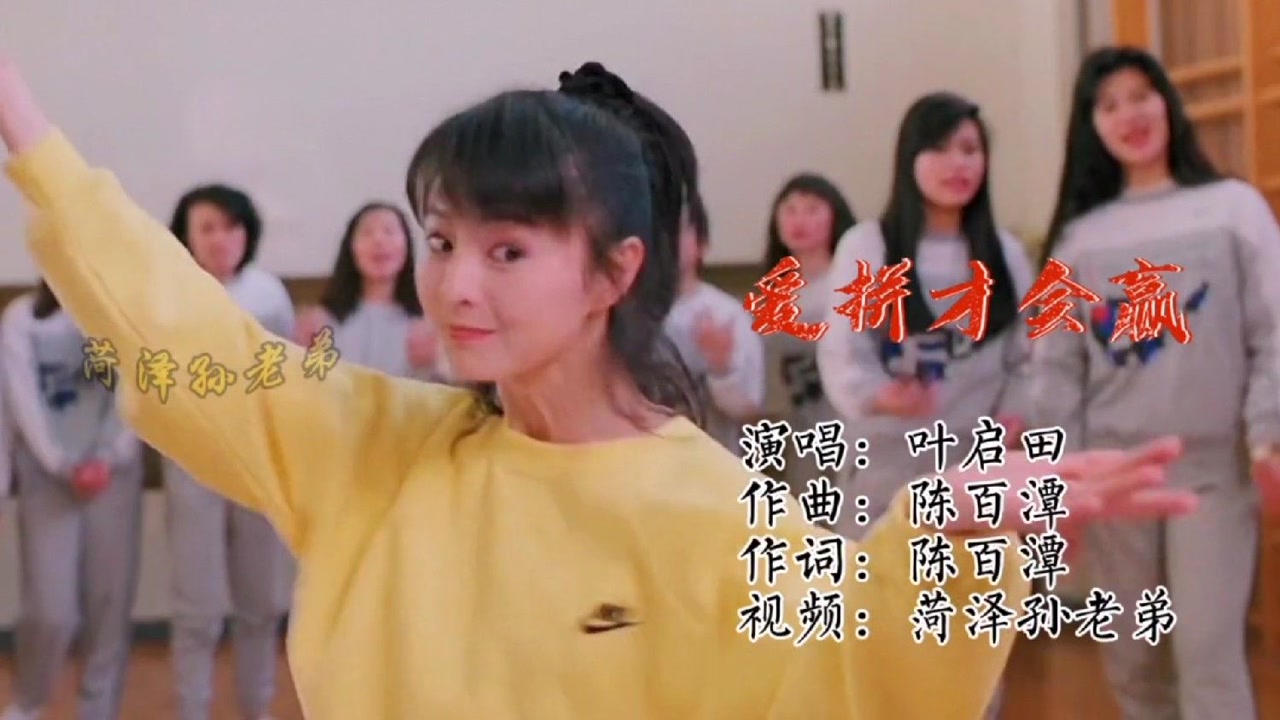 叶启田爱拼才会赢经典歌曲推荐