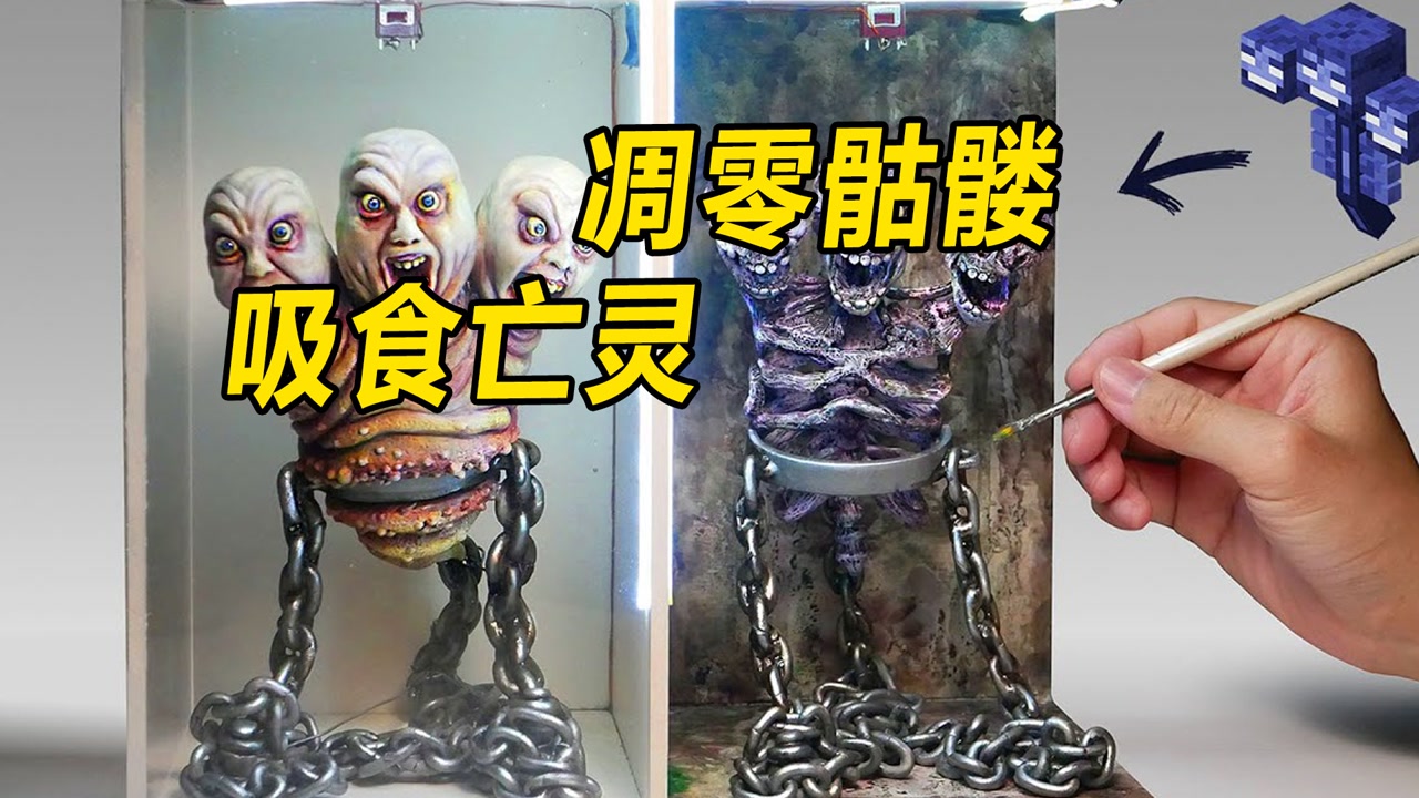 模型:mc里的三头凋零,现实中真的存在,真实模样让人心惊胆战!