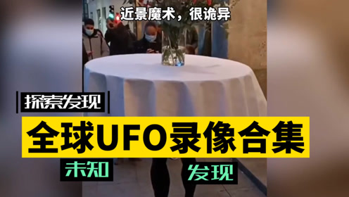 不明飞行物发出白光高速飞行，被手机拍到的UFO视频的图片