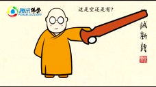 《学诚新语》之空还是有