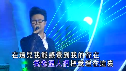 汪峰歌曲光明 腾讯视频