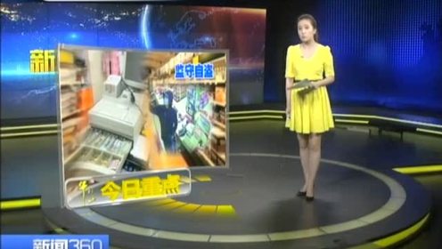 5月29日新闻 腾讯视频