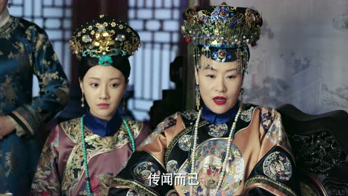 如懿传 第25集精彩片花 如懿传 1080p在线观看平台 腾讯视频