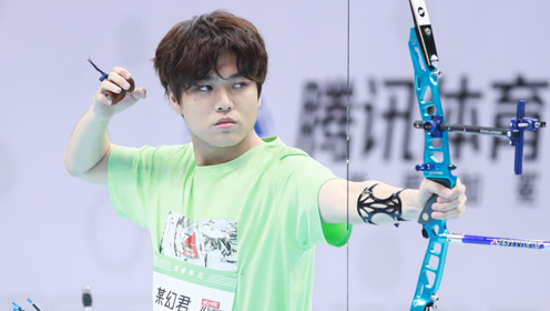 男子射箭第五组:某幻君首个10环