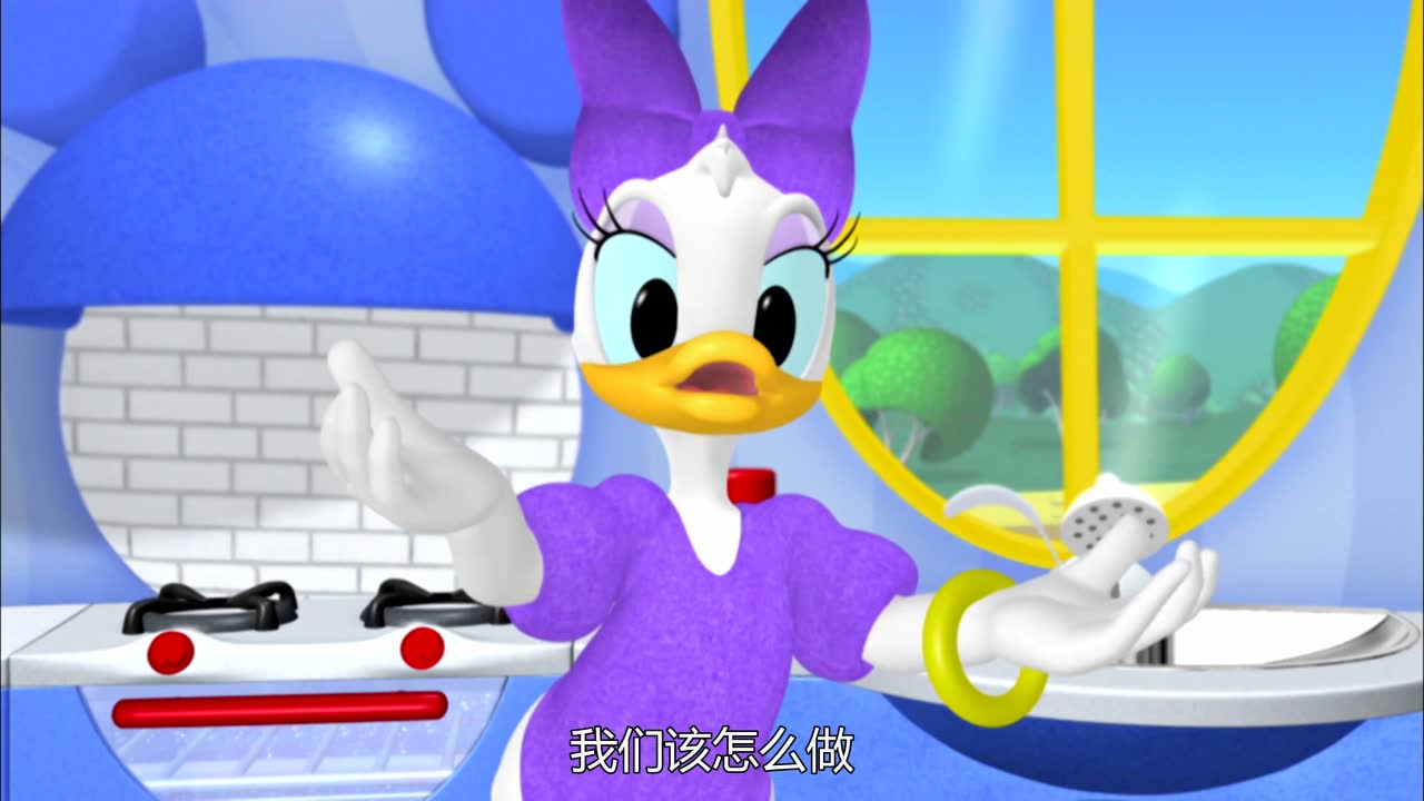 米奇妙妙屋第二季:黛丝数盘子