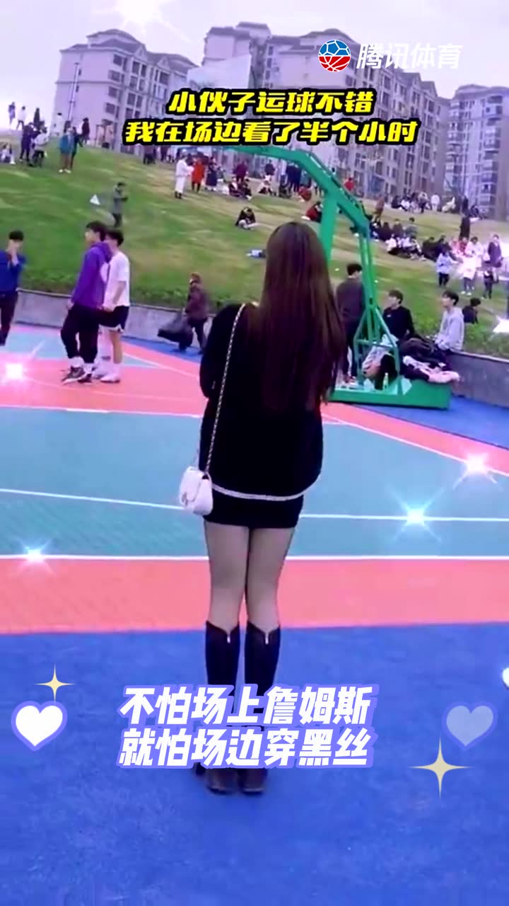 不怕场上詹姆斯 就怕场边穿黑丝