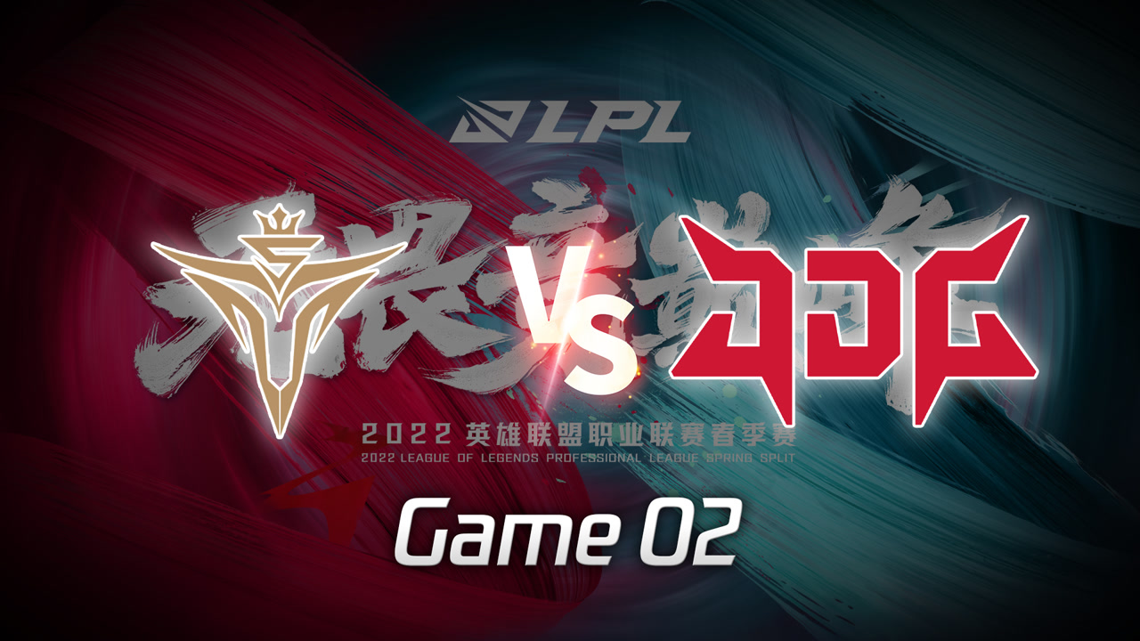 【回放】LPL春季赛 V5 vs JDG 第2局