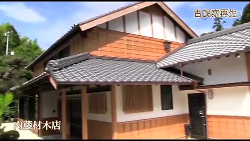 古民家 腾讯视频