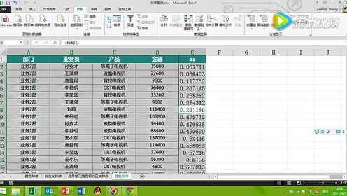 回归线excel 快速打乱数据顺序 随机排序的方法 腾讯视频